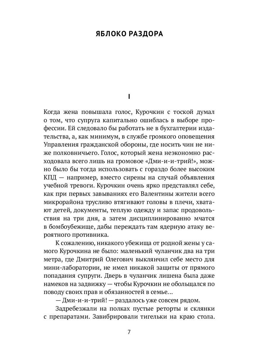 Игра в Гестапо: повести