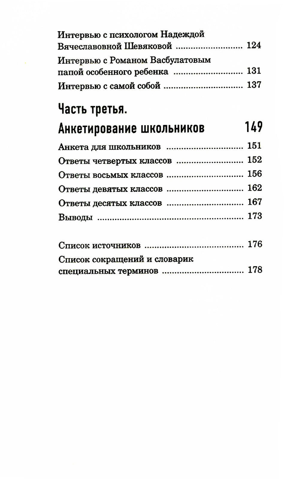 ДЦП, я тебя не боюсь!