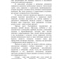 Талассо и релаксация
