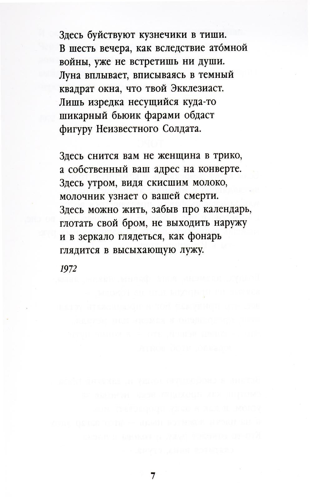Полдень в комнате: стихотворения