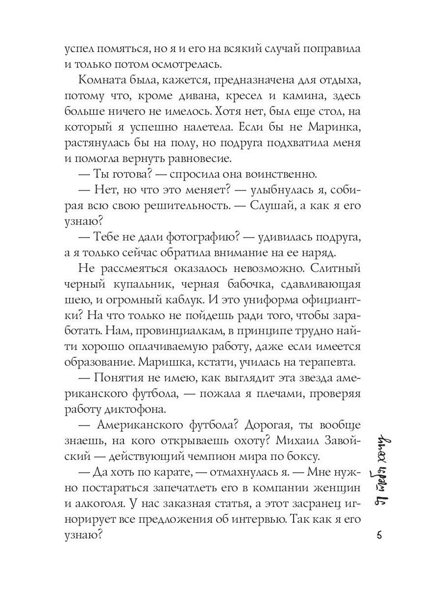 Я тебя хочу