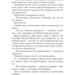 Ходящие в ночи. Кн. 3: Пленники раздора