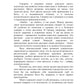 Целительная ромашка
