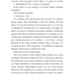 Черные бабочки