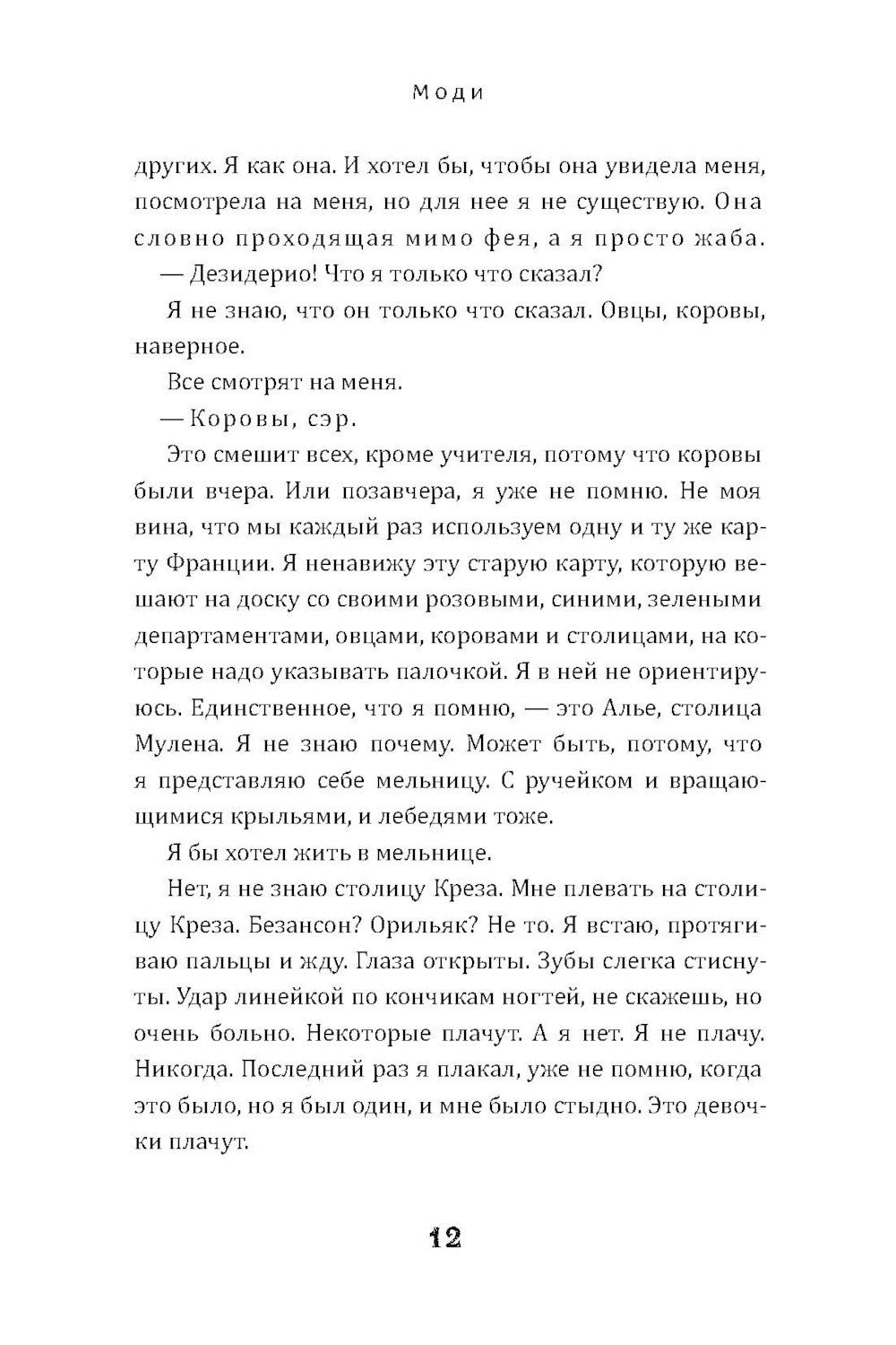 Черные бабочки