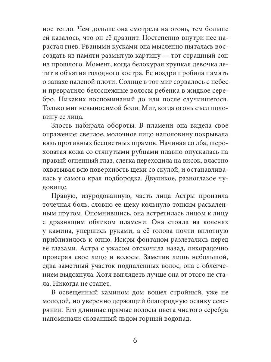 Клык. Хвост. Луна. Т. 1