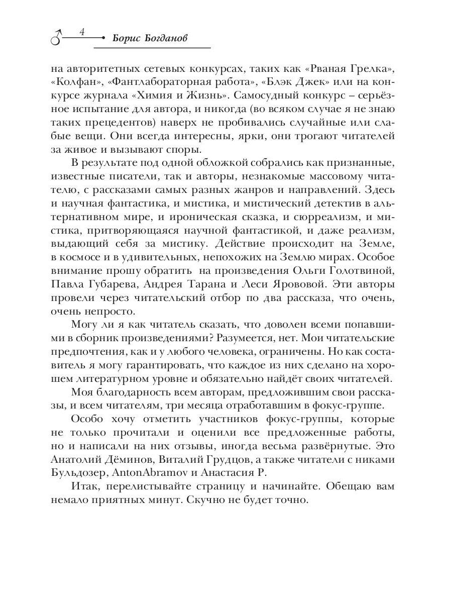 Зеркальная волна. Вал первый