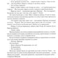 Юг в огне: роман