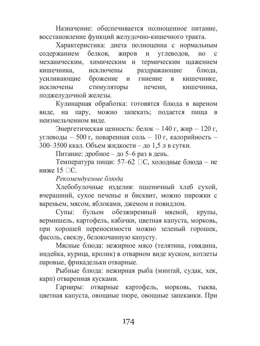 Сезонные заболевания. Осень