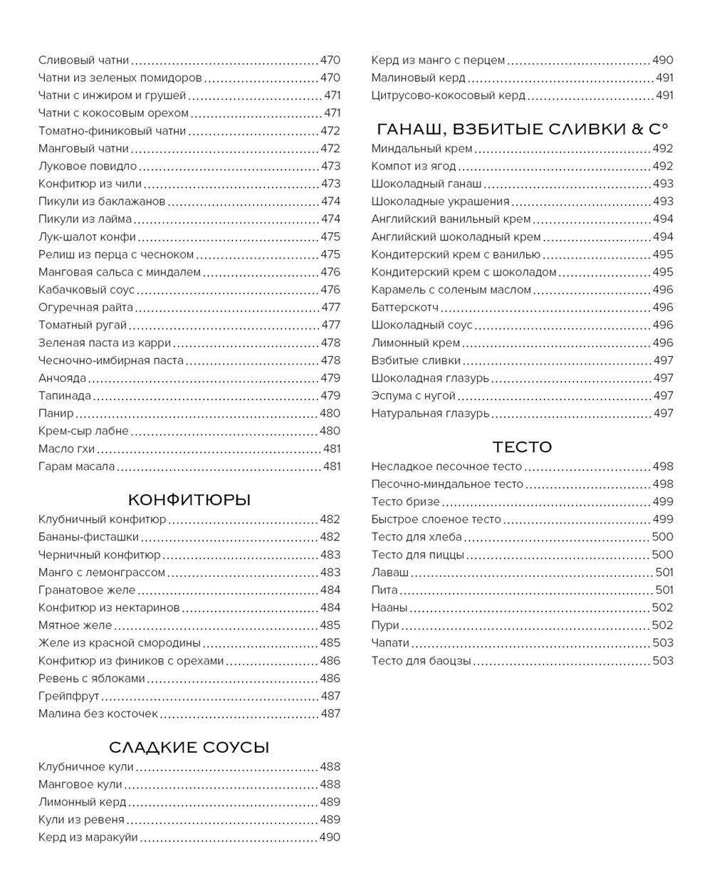 Мировая кухня. 500 блюд со всего света, 3000 уникальных фотографий