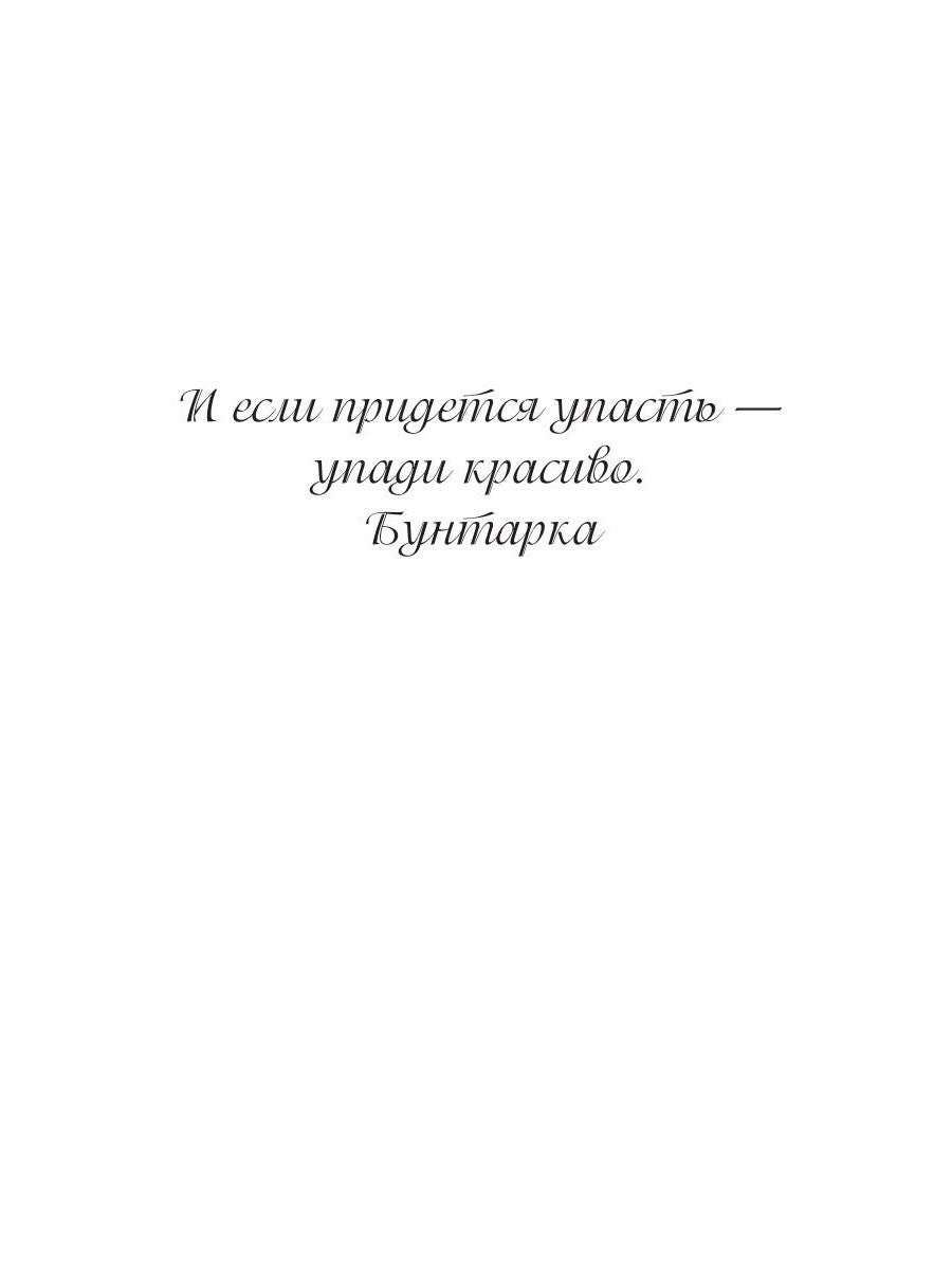 До встречи в реальности