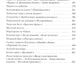Судовая роль (Собеседники): роман-воспоминание