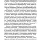 Правовое регулирование профессиональной деятельности: Учебное пособие