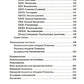 Русские предки Пушкина 