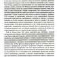 Расстройство аутистического спектра у женщин и девочек: от раннего детства до...