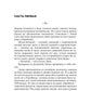 Трон Знания. Кн. 1