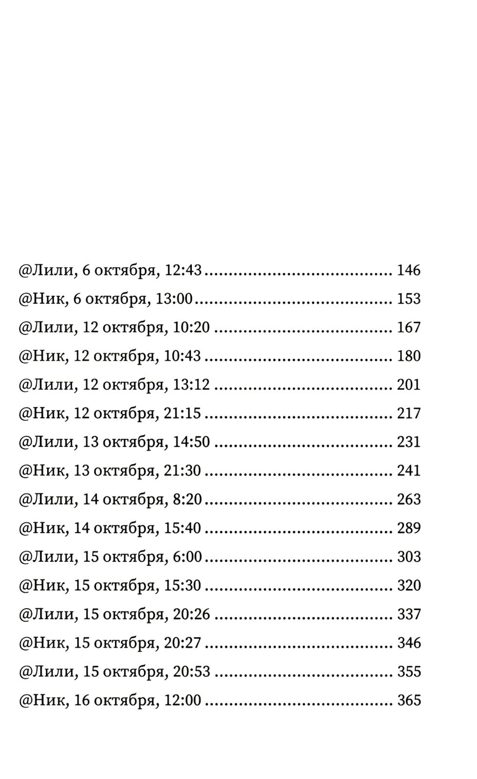 Эрго набирает сообщение. 2-е изд., испр