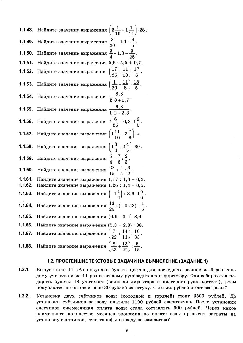 ЕГЭ 2024 на отлично. Математика. Базовый уровень