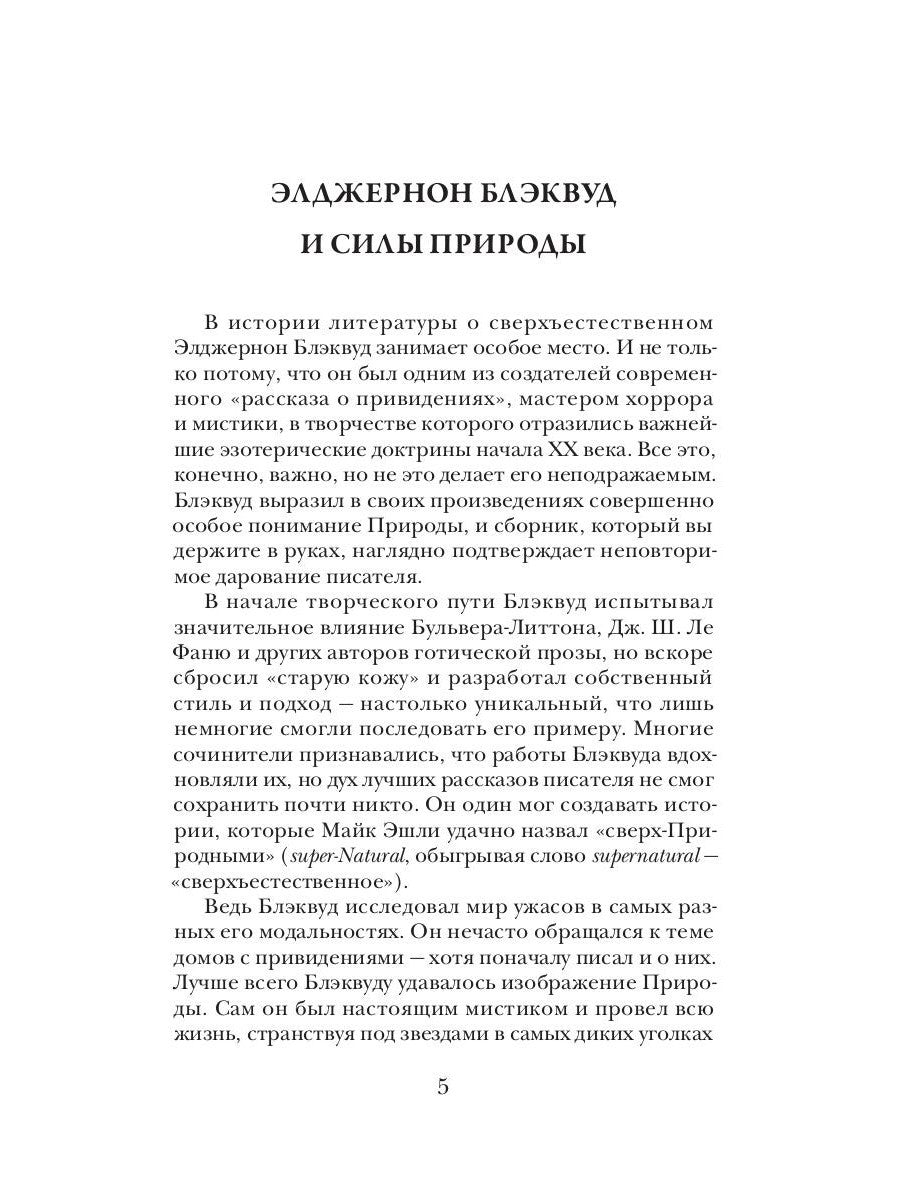 Песок