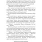 Ходящие в ночи. Кн. 2: Наследники скорби