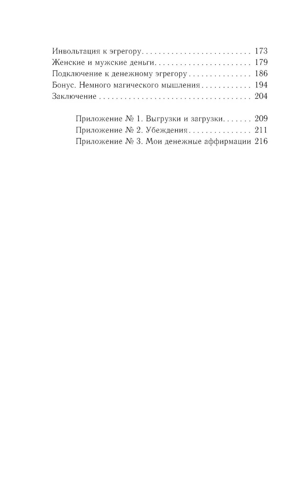Создаю. Деньги. Легко. Твой новый финансовый уровень