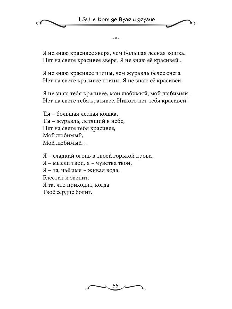 Кот де Вуар и другие