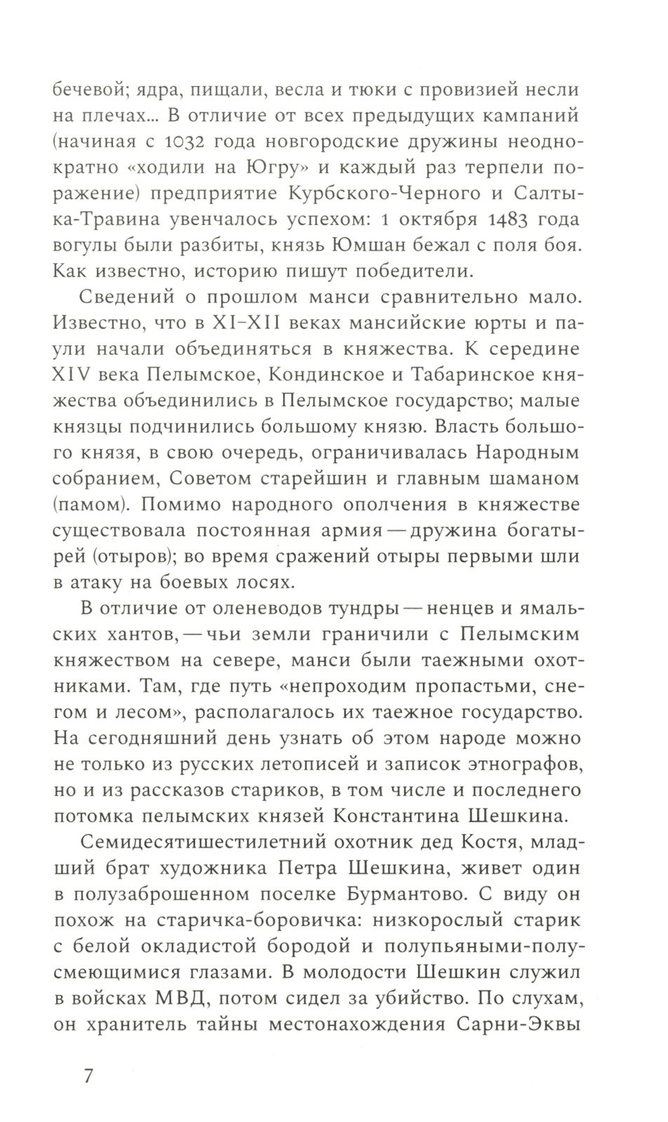 Азиатская книга