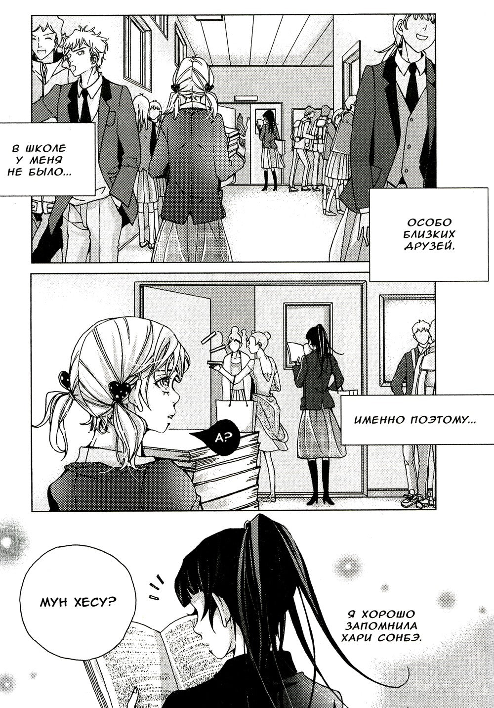 Магазинчик обуви. Т. 2