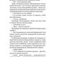 Последнее дело адвоката Виноградова: роман, повесть