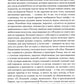 Мертвые души: роман