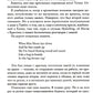 Моя борьба. Кн. 5. Надежды
