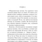 Белая кровь Тавриды