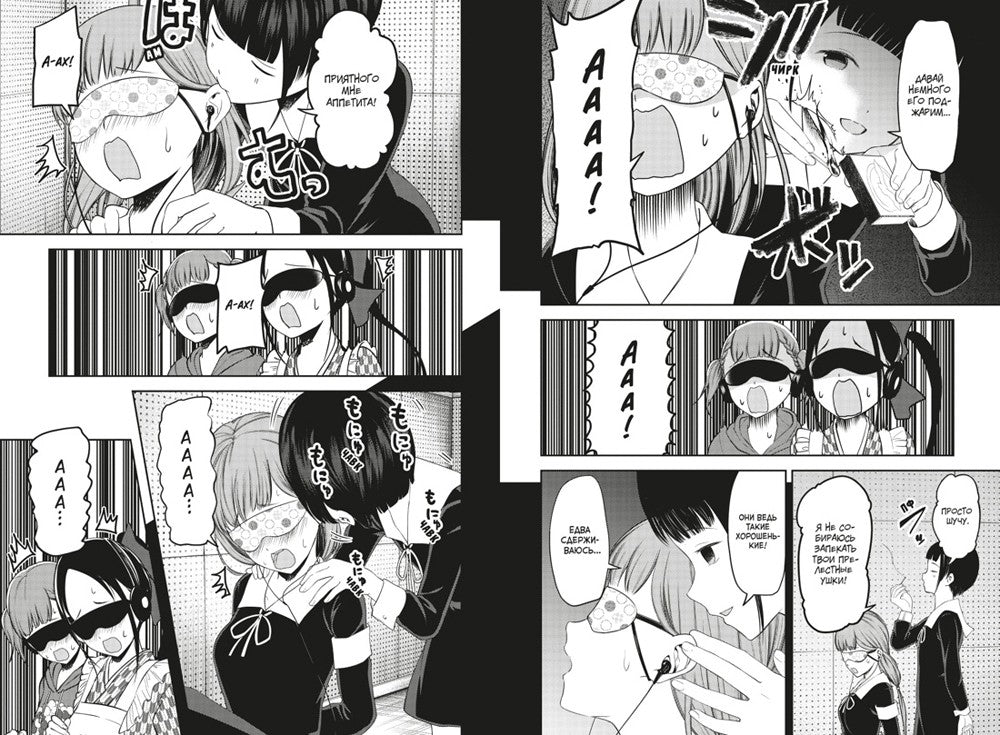 Госпожа Кагуя: В любви как на войне: Любовная битва двух гениев 7. Кн. 13-14 ...