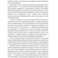 Университет Чароплетства. Ворон. Кн. 2