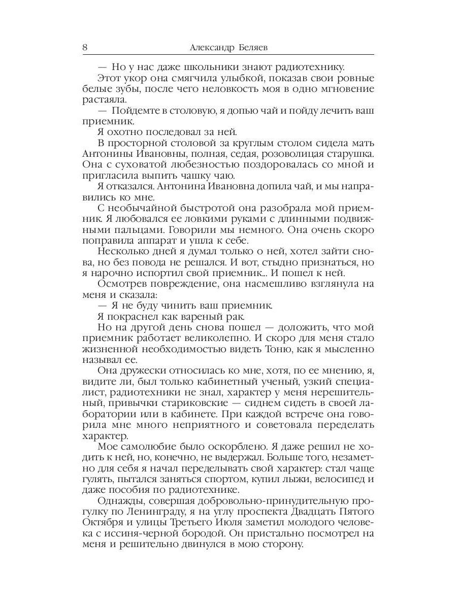 Ариэль: Звезда КЭЦ; Лаборатория Дубльвэ; Человек, нашедший свое лицо; Ариэль:...