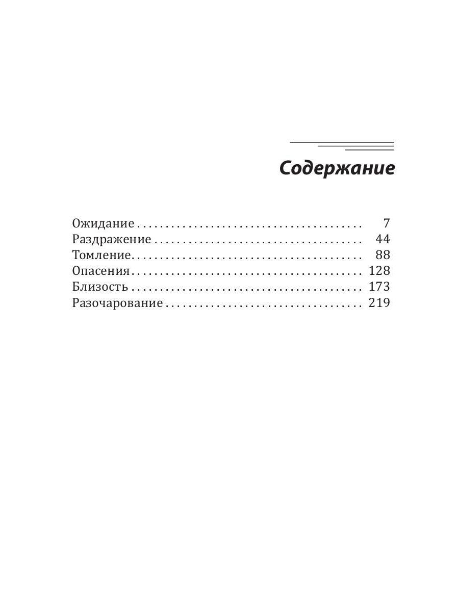 На уроках любви