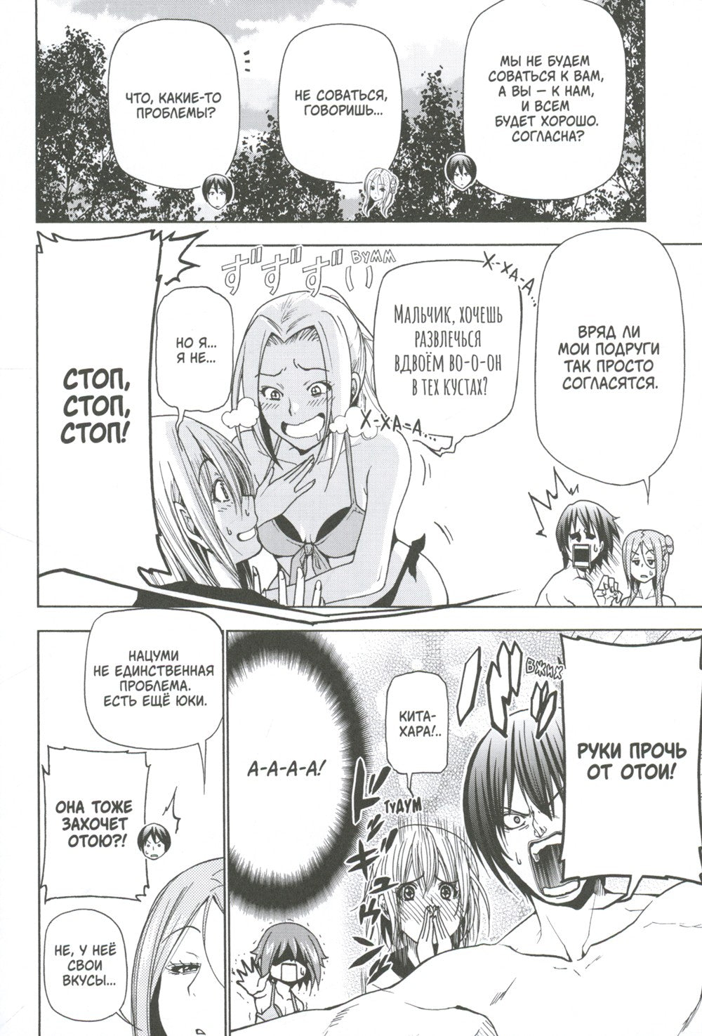 Необъятный океан. Т. 6: манга