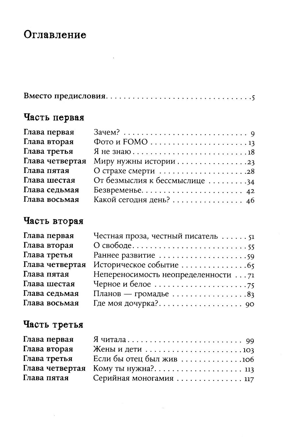 Письма к отцу