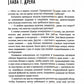 Черные крылья зиккурата