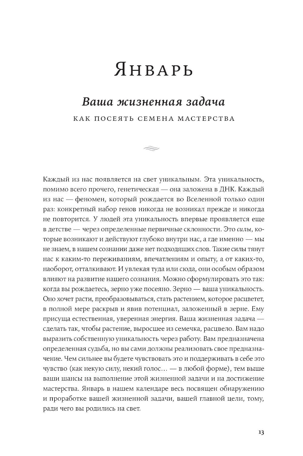 Законы жизни на каждый день + Законы человеческой природы (комплект из 2-х книг)
