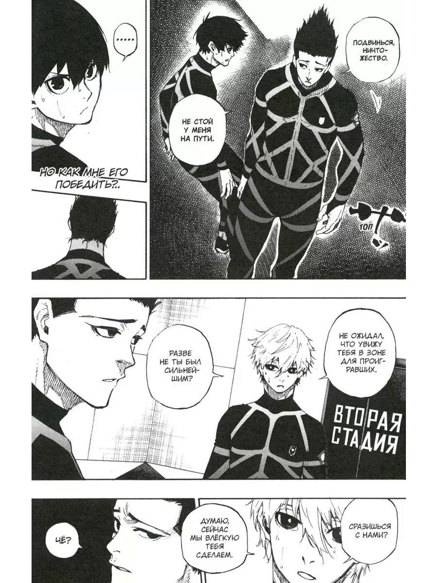 BLUE LOCK: Синяя тюрьма. Кн. 1-4 (комплект из 4-х книг)