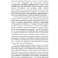 Рули как Черчилль. Уроки лидерства, управления и власти