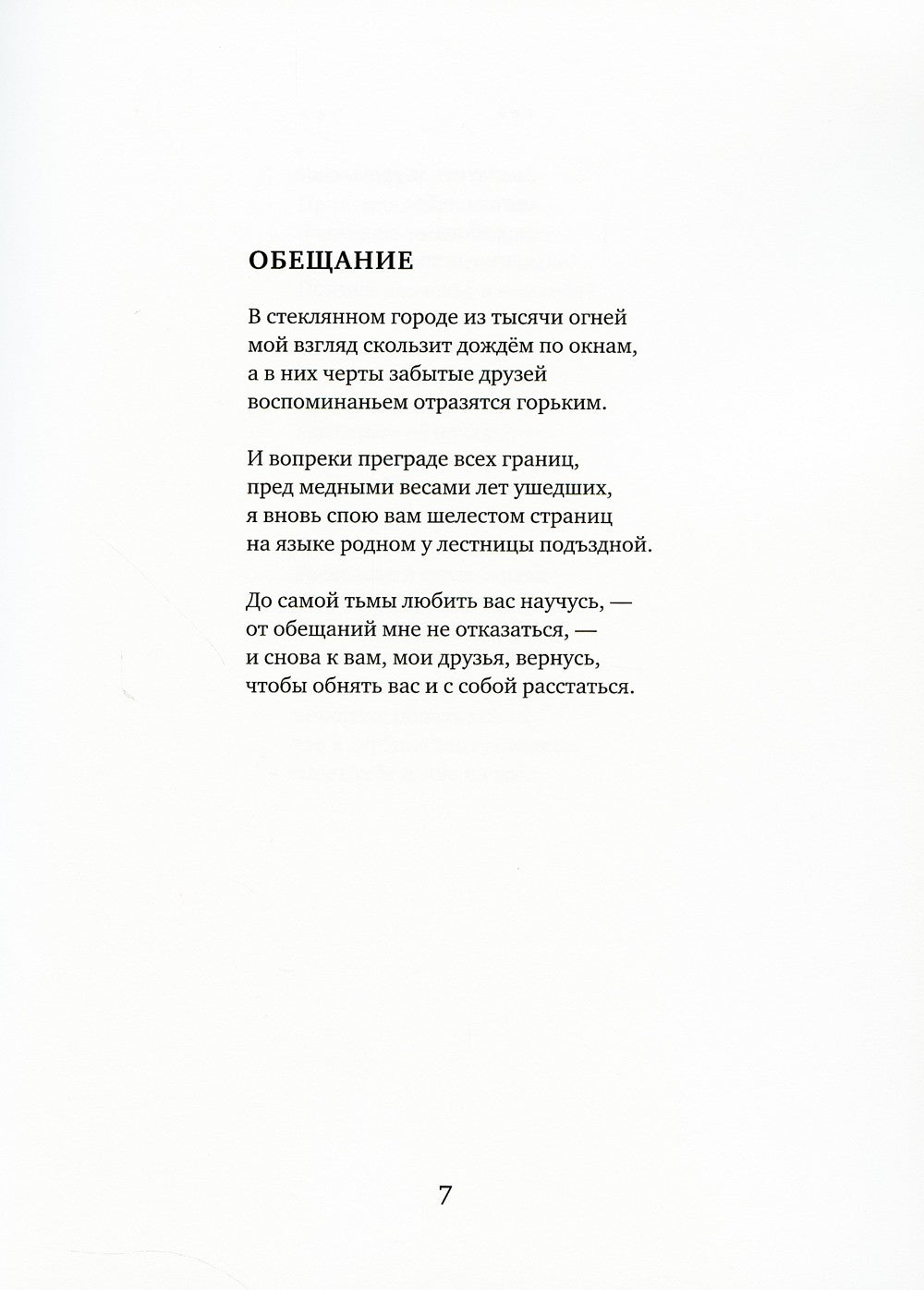 Сердечный круг: стихи, афоризмы, графика