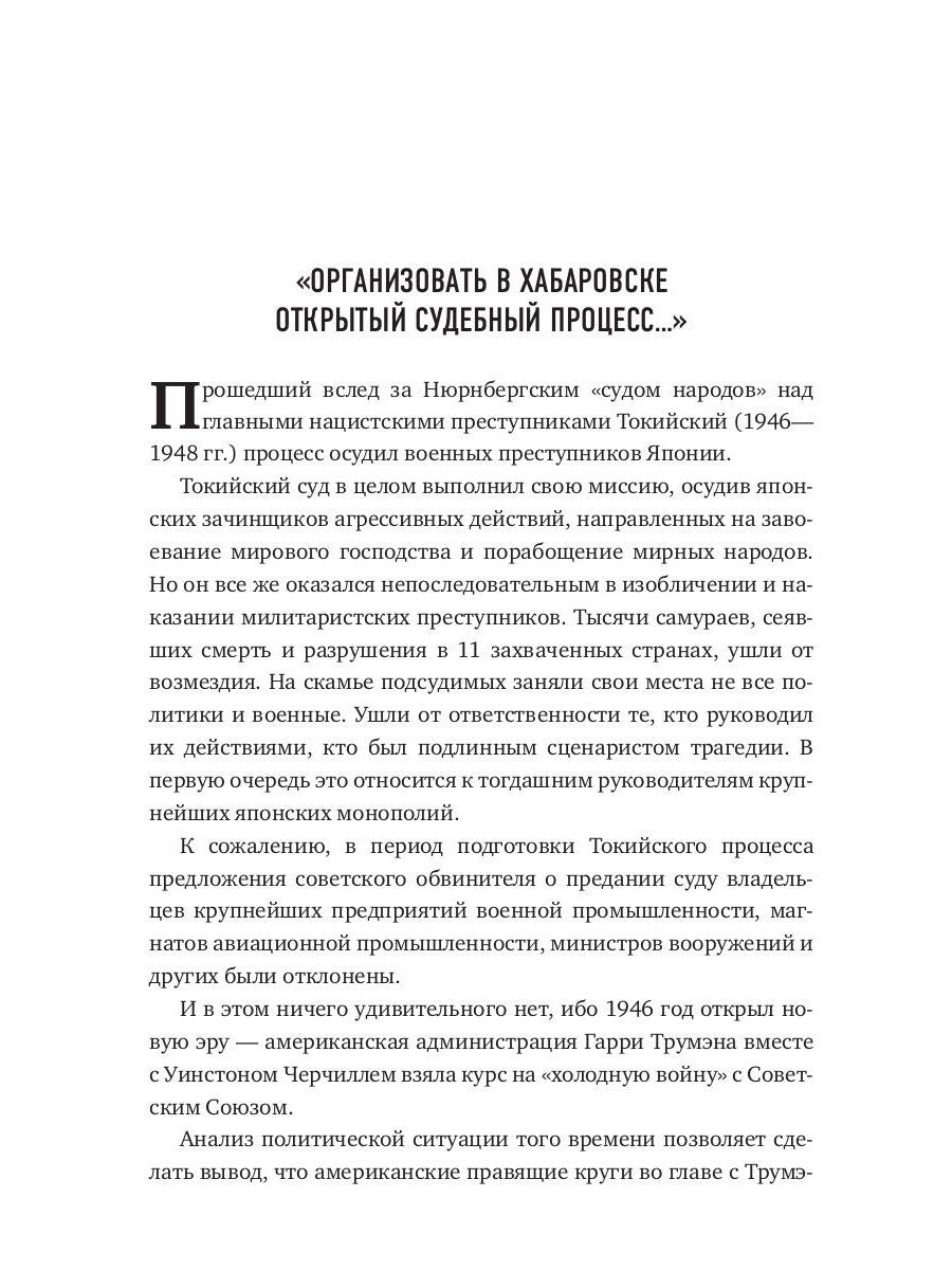Бактериологическое оружие. Апокалипсис по-японски. Предупреждение настоящему