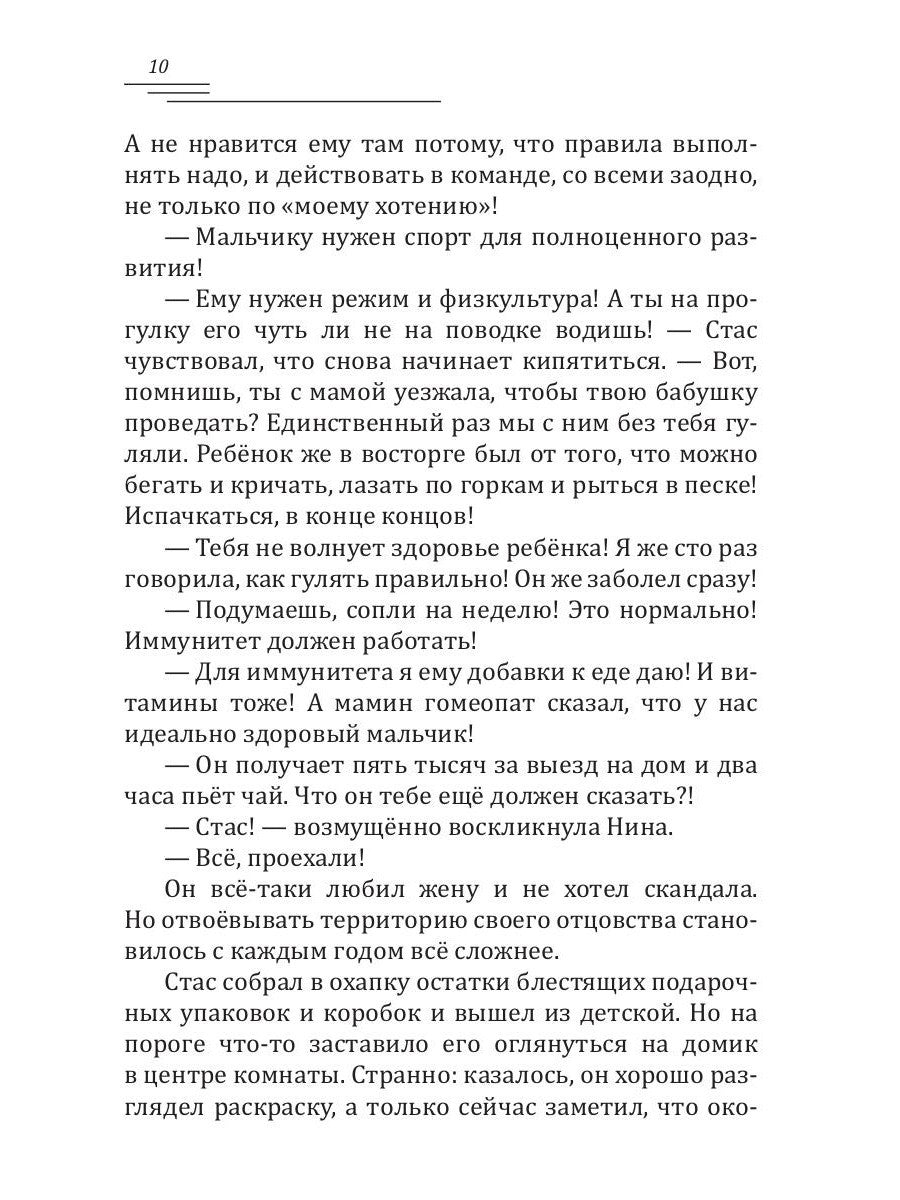 Полянский. Детектив-медиум