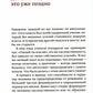 После трех уже поздно. 9-е изд., испр