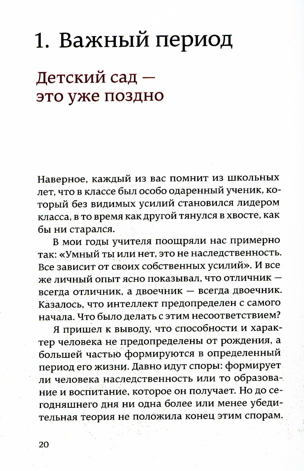 После трех уже поздно. 9-е изд., испр