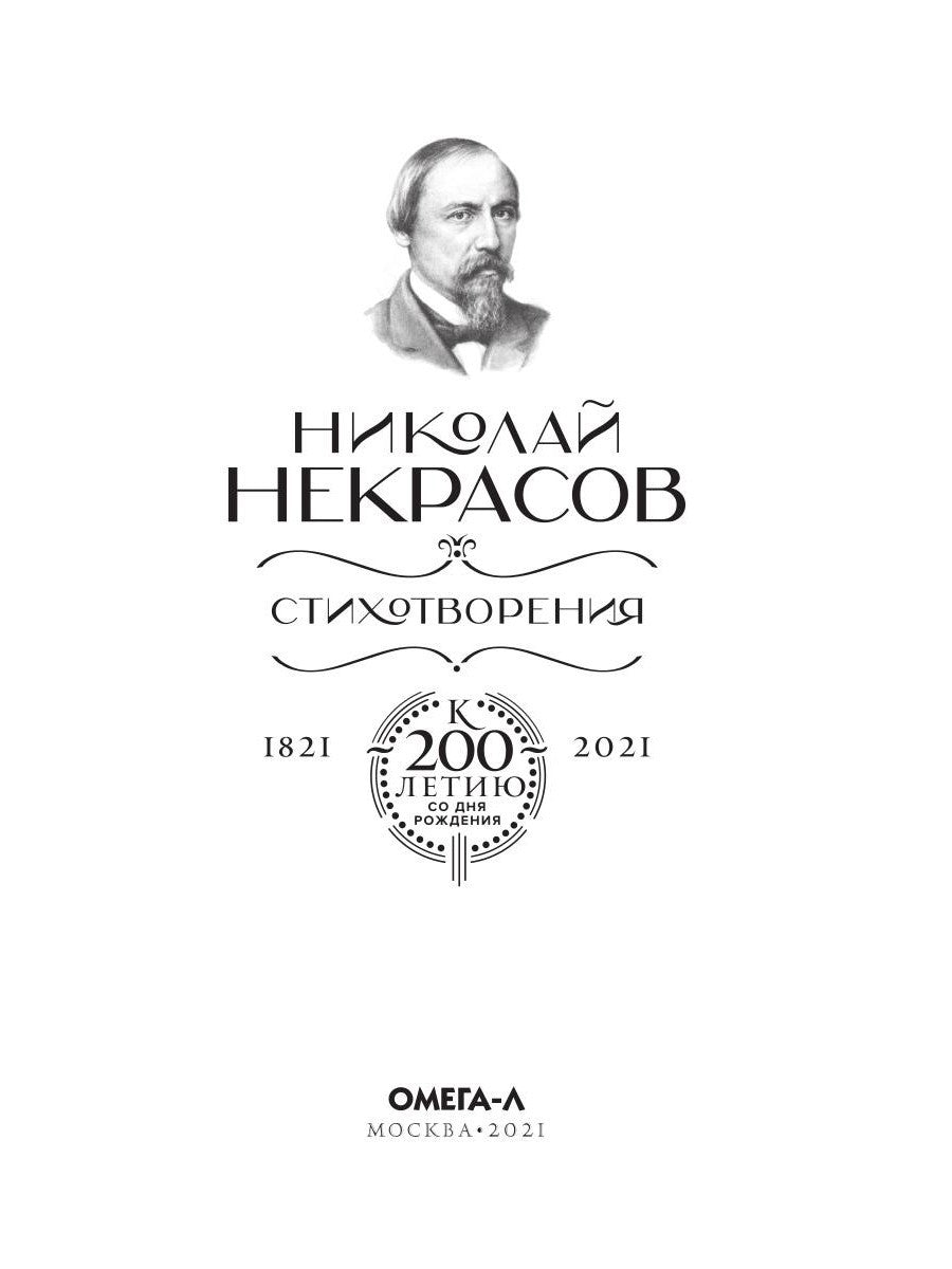 Стихотворения