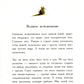 Линдберг. Невероятные приключения летающего мышонка