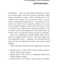 Это переходит все границы: Психология эмиграции. Как адаптироваться к жизни в...